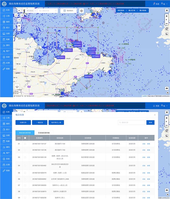 海事局动态监控指挥系统