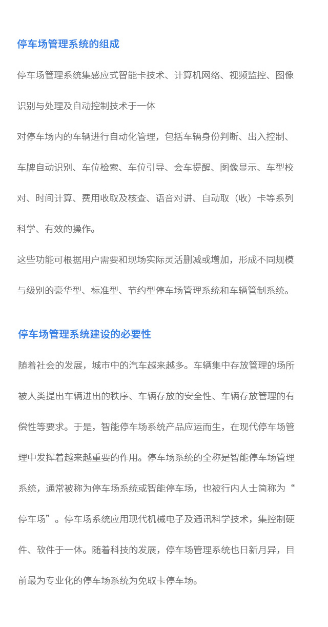 停车管理系统_03