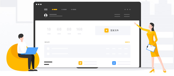 电子签名系统