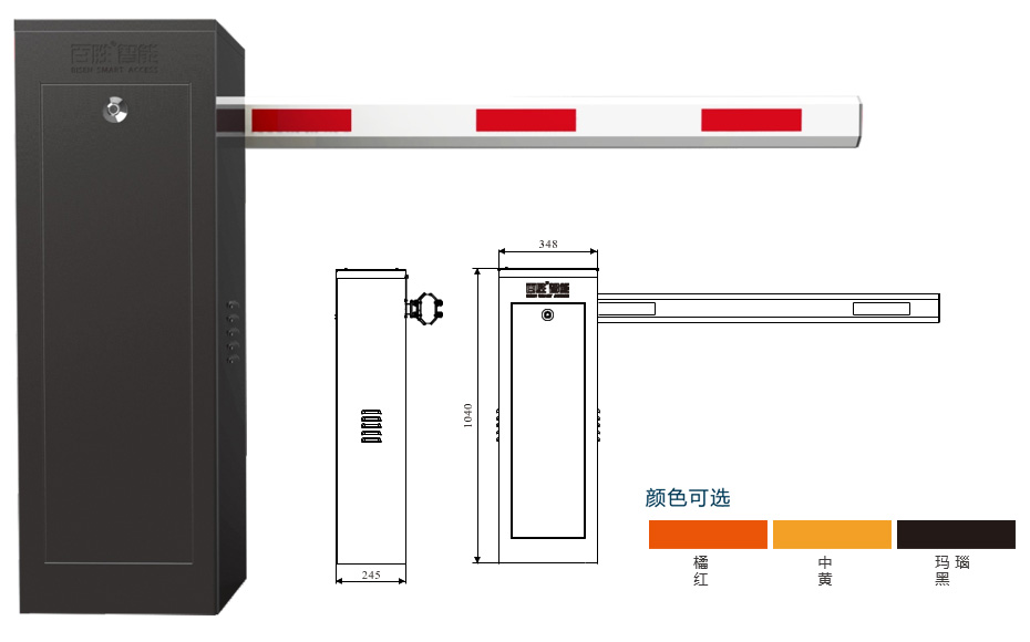 BS-9506 智能道闸